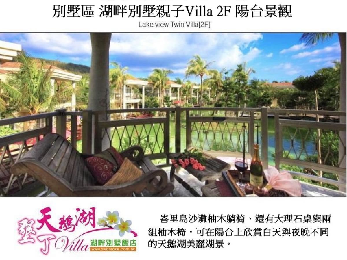 Swan Lake Villa Resort Нанвань Екстер'єр фото