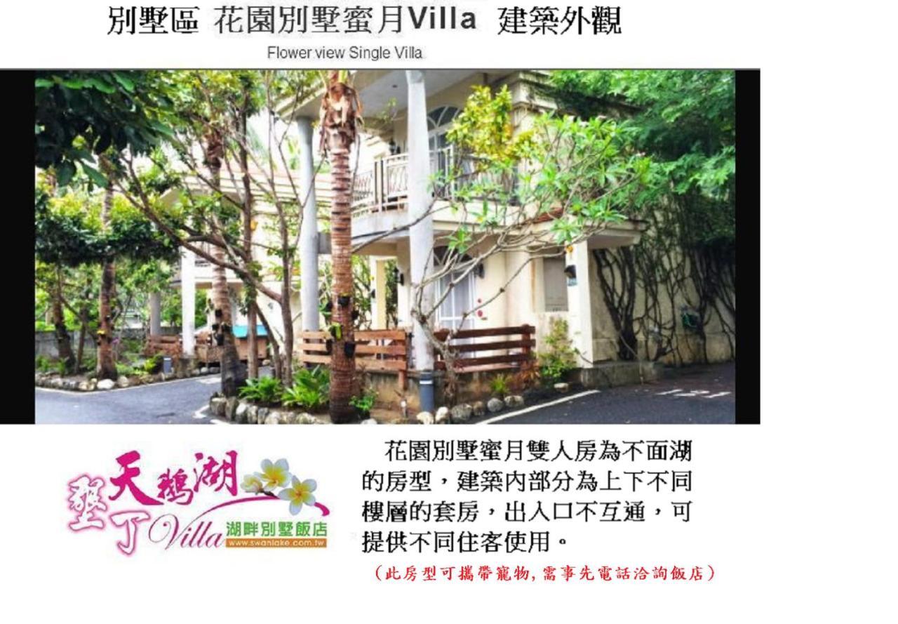 Swan Lake Villa Resort Нанвань Екстер'єр фото